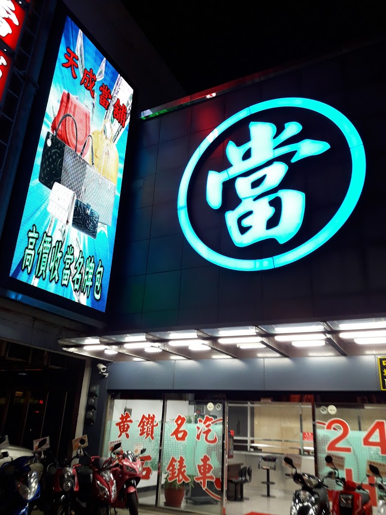 中壢區借款