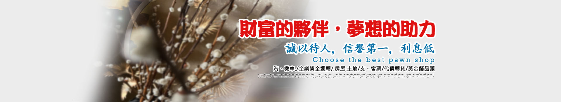 中壢區借錢