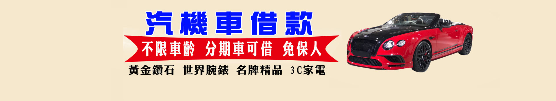 中壢區借貸